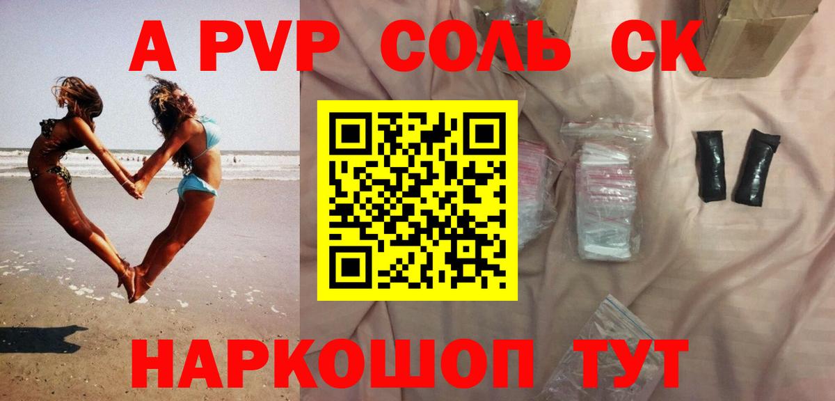 Alfa_PVP кристаллы  Alpha PVP мука  Кизилюрт  APVP кристаллы  Вход с VPN 