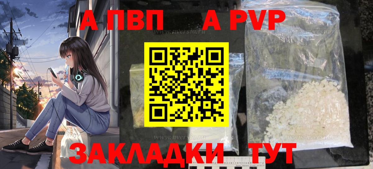 APVP VHQ Кизилюрт