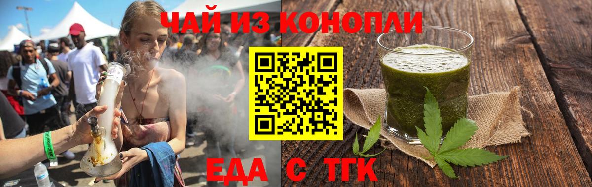 Еда ТГК конопля  Вход с VPN  Кизилюрт 