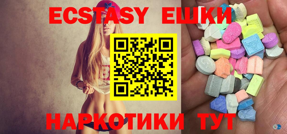 ЭКСТАЗИ  Вход с VPN  Кизилюрт  Экстази 300 mg 