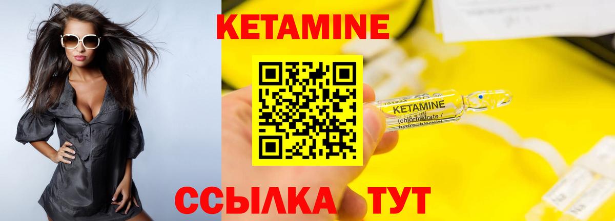 Кетамин VHQ  Вход с VPN  Кизилюрт 