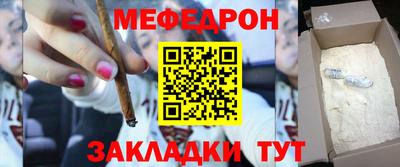 мяу мяу мука Краснокаменск