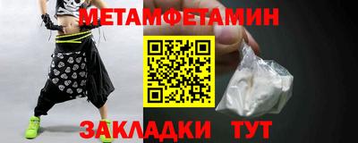 первитин Кумертау