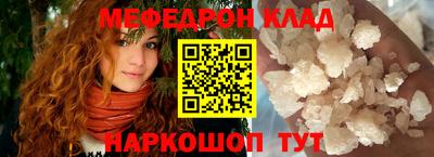 мяу мяу мука Краснокаменск