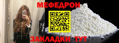 мяу мяу мука Краснокаменск