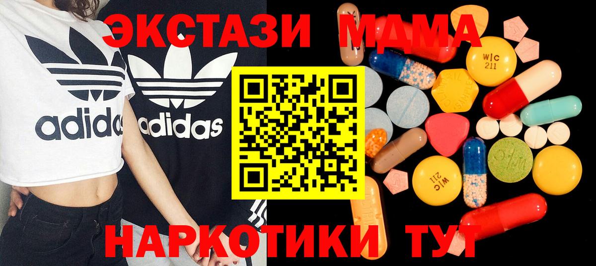 МДМА Molly  MDMA VHQ  MDMA  Кизилюрт  Вход с VPN 