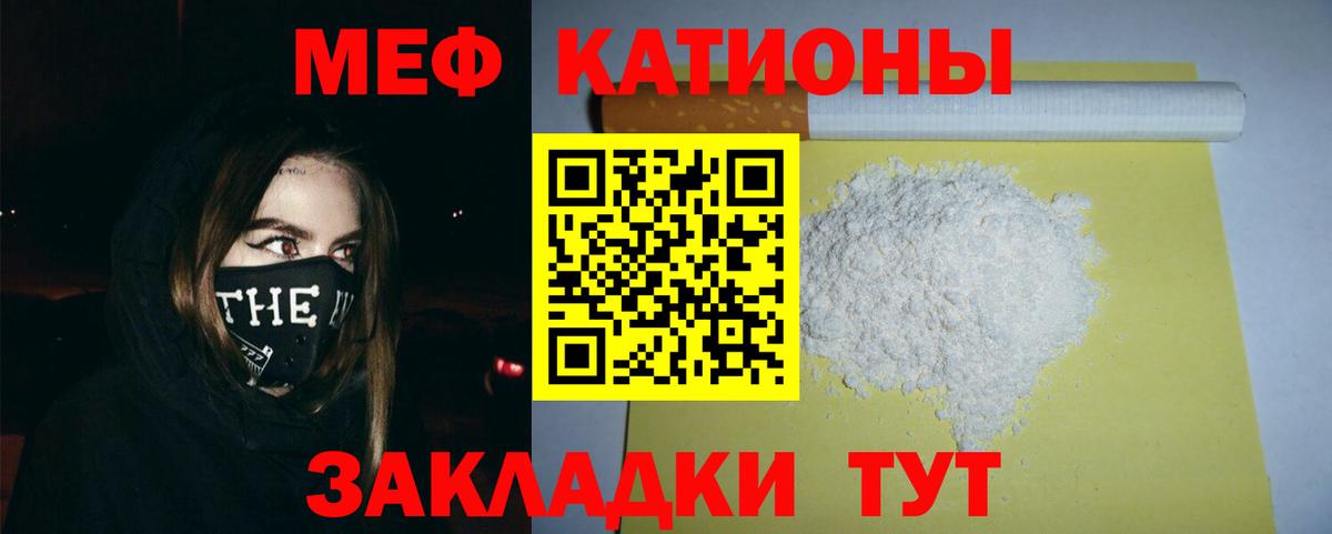 Меф мяу мяу кристаллы Кизилюрт