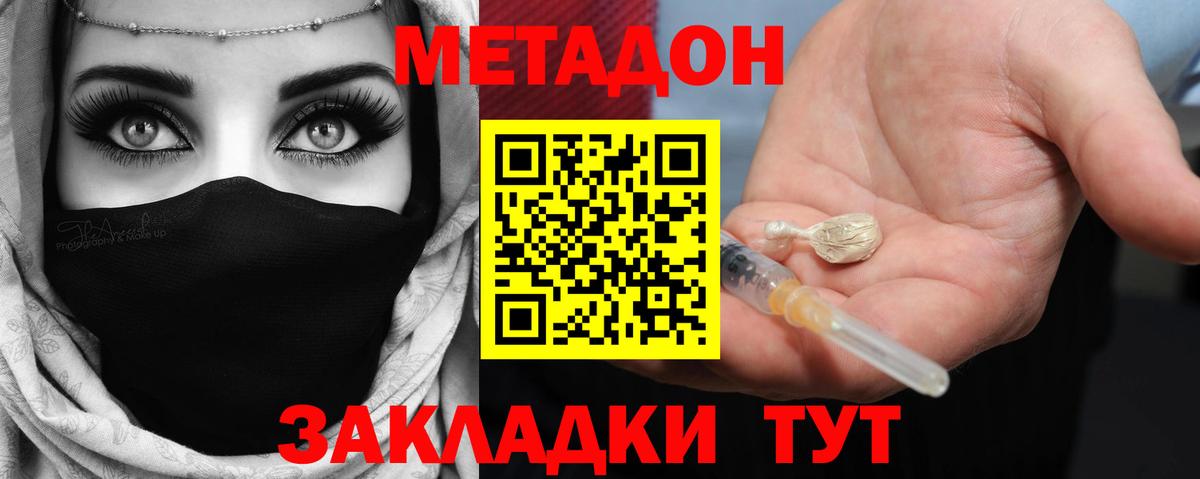 Кизилюрт  Метадон кристалл  Метадон мёд  Вход с VPN 