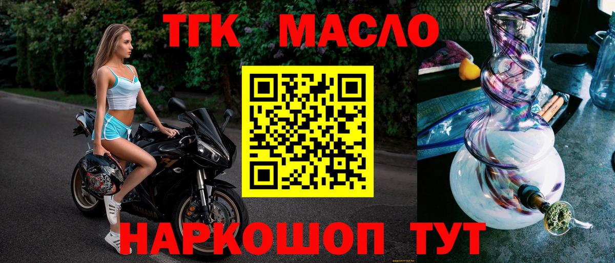 Дистиллят ТГК концентрат  Вход с VPN  Кизилюрт  как найти закладки  Дистиллят ТГК Wax 