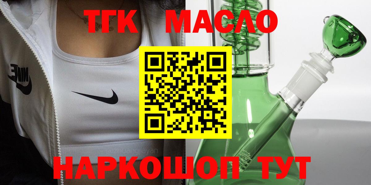 Дистиллят ТГК THC oil Кизилюрт